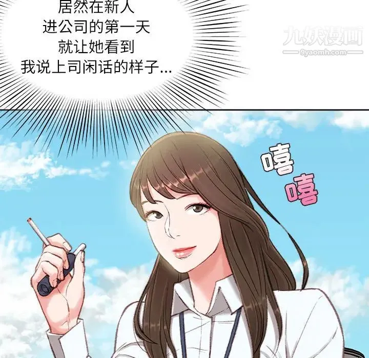 不务正业 第1话 第164页