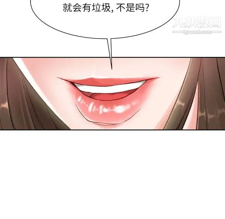 不务正业 第1话 第167页