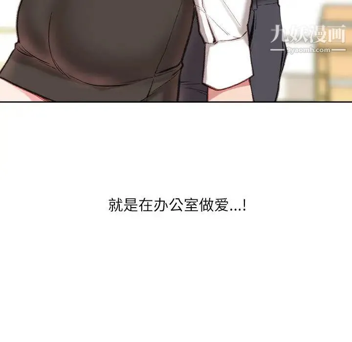 不务正业 第1话 第44页