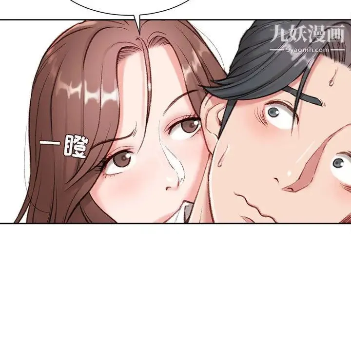 不务正业 第1话 第47页