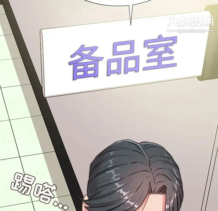 不务正业 第1话 第179页
