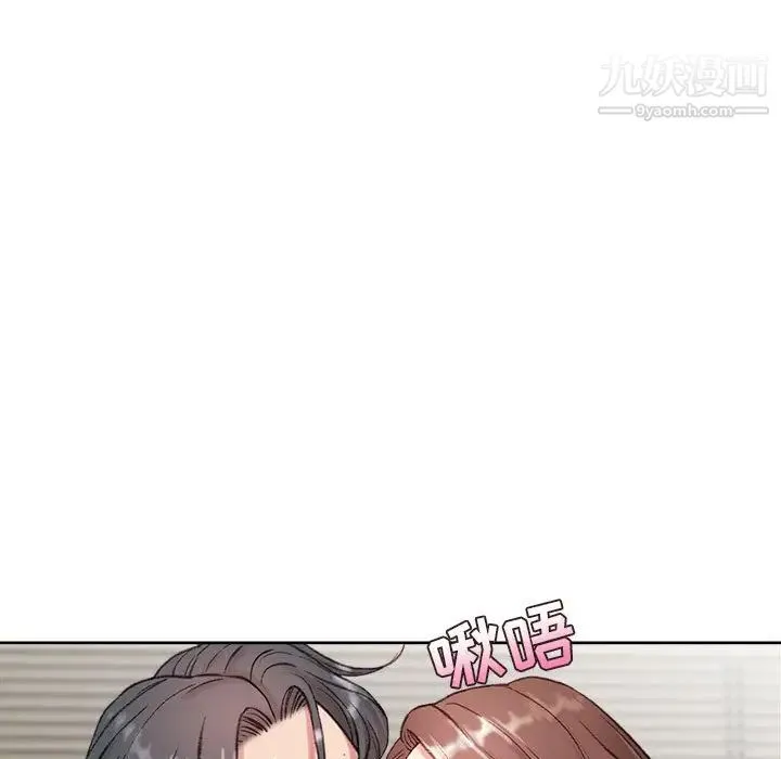 不务正业 第1话 第78页