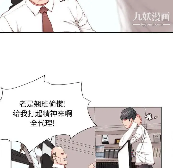 不务正业 第1话 第118页