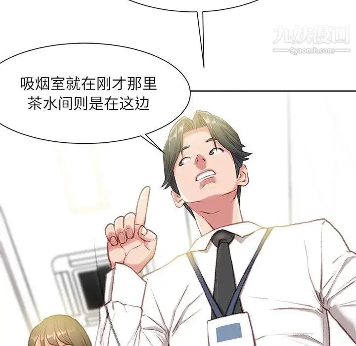 不务正业 第1话 第173页