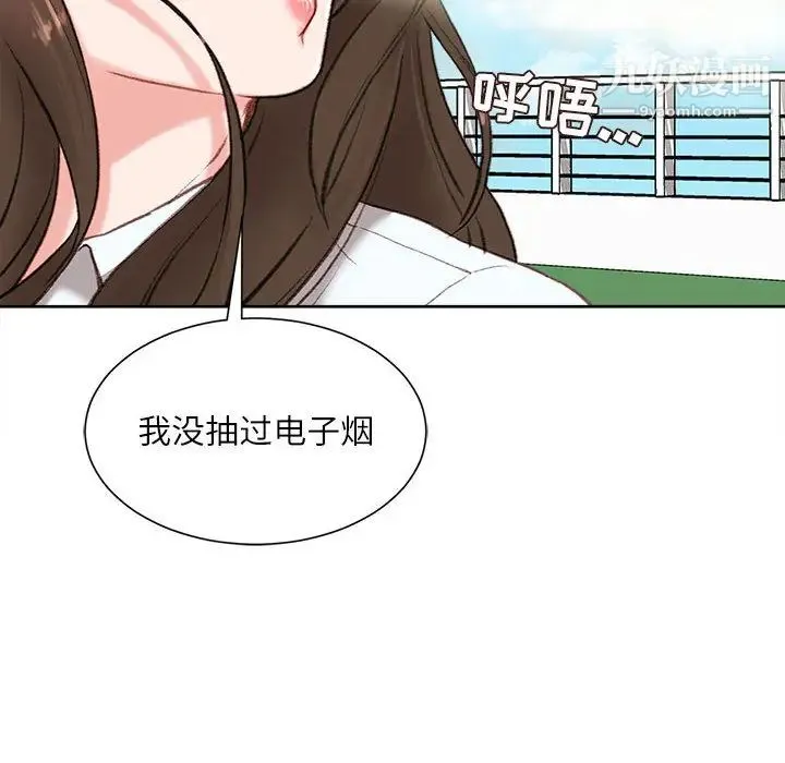 不务正业 第1话 第144页