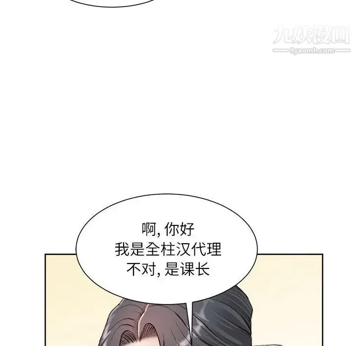 不务正业 第1话 第127页