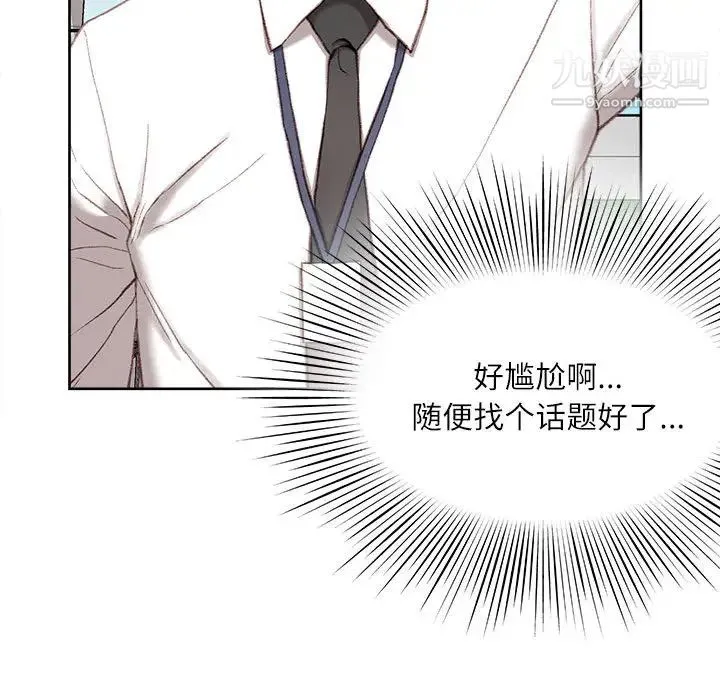 不务正业 第1话 第159页