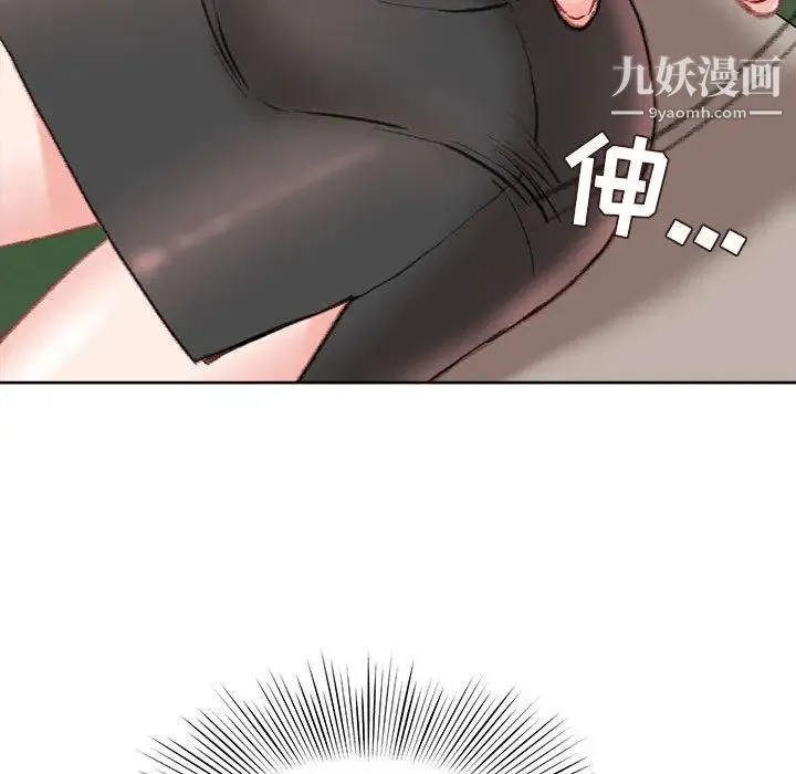 不务正业 第1话 第147页