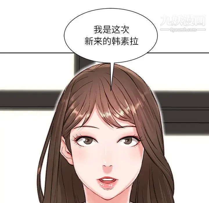 不务正业 第1话 第129页