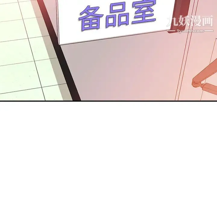 不务正业 第1话 第29页