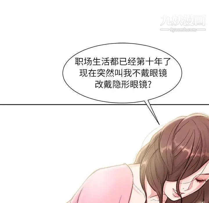 不务正业 第1话 第50页