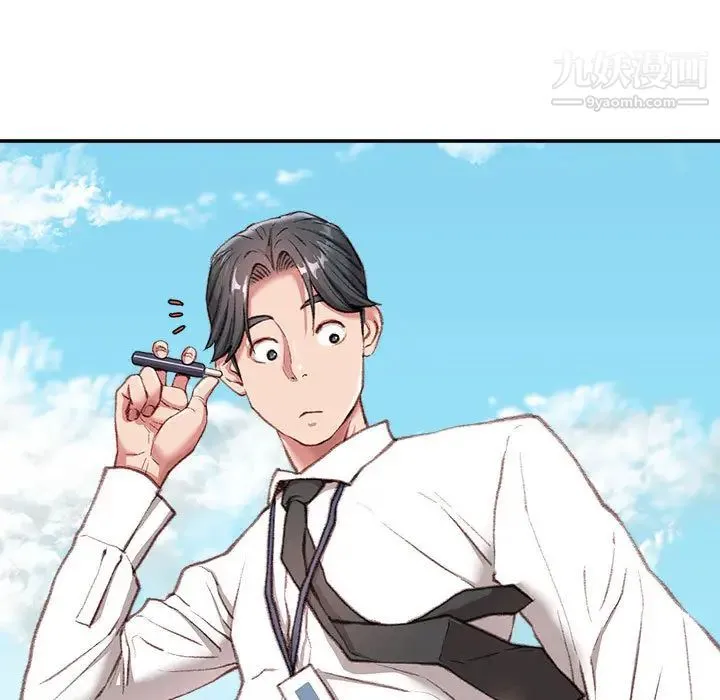 不务正业 第1话 第22页