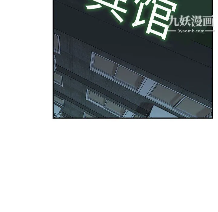 不务正业 第22话 第102页