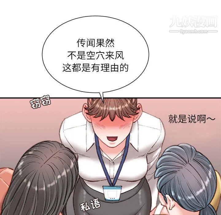 不务正业 第22话 第5页