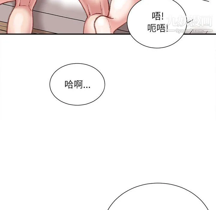 不务正业 第22话 第134页