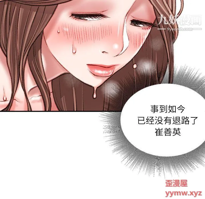 不务正业 第22话 第137页