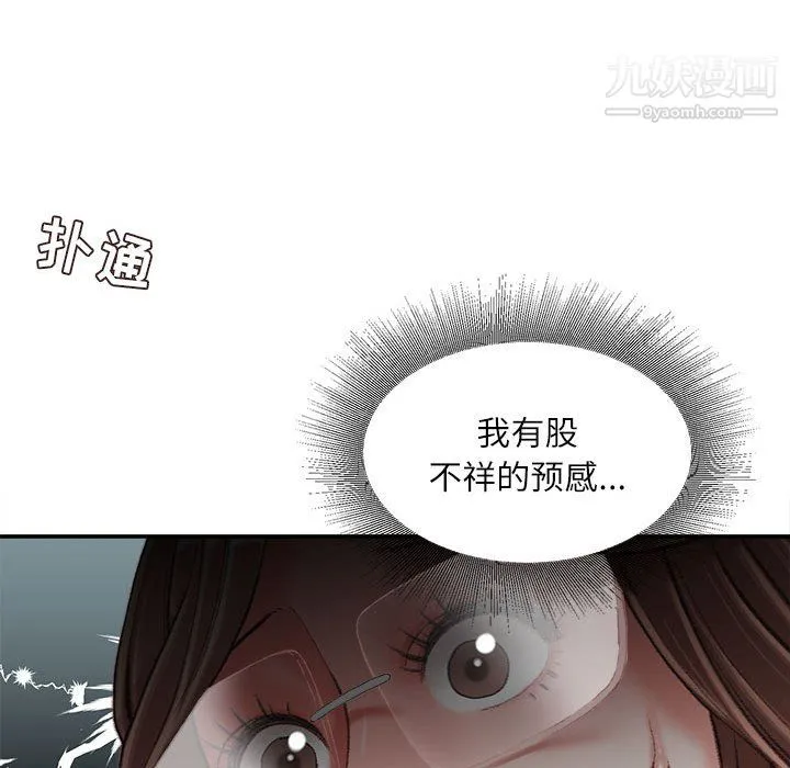 不务正业 第22话 第65页
