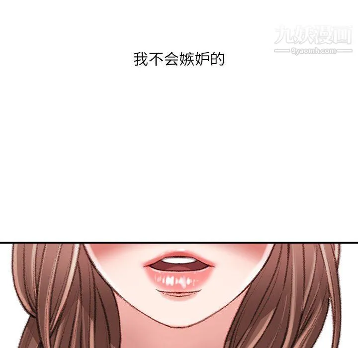 不务正业 第22话 第40页