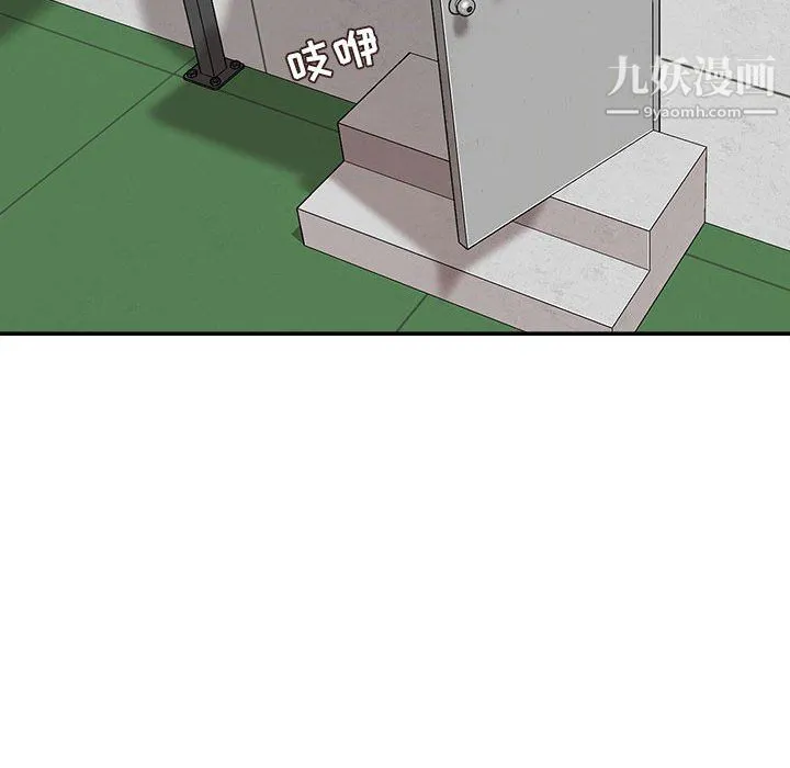 不务正业 第22话 第26页