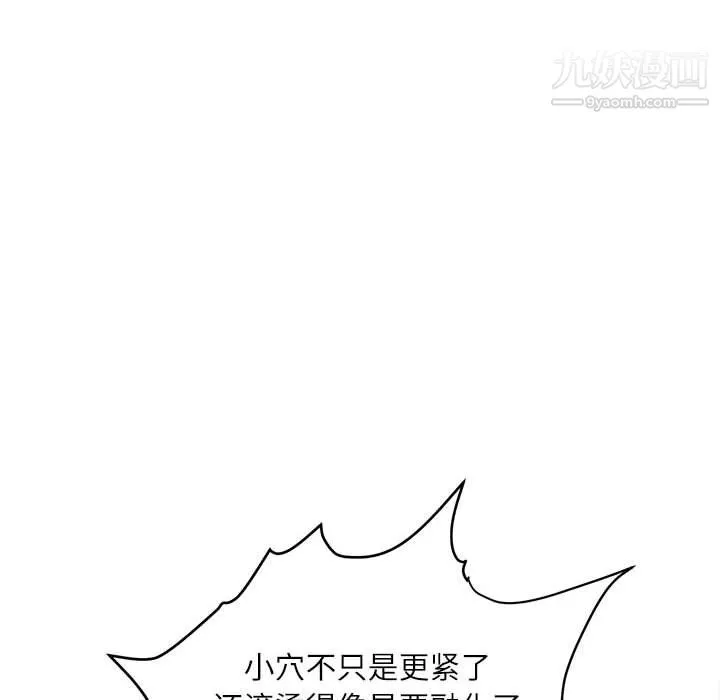 不务正业 第22话 第124页