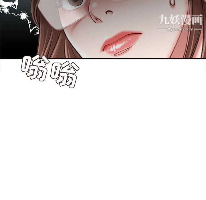 不务正业 第22话 第66页