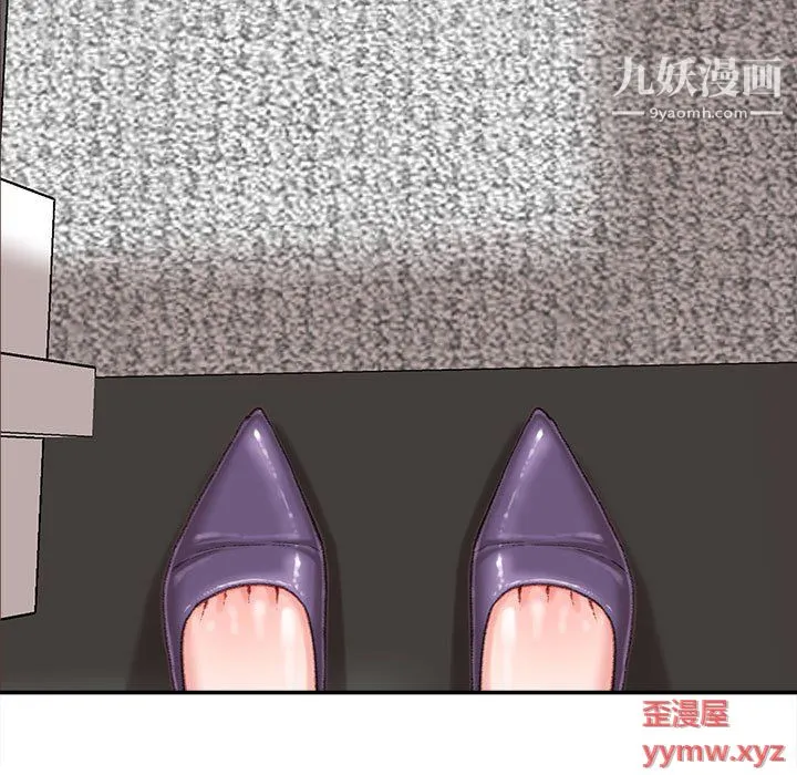 不务正业 第22话 第109页