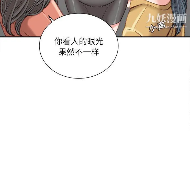 不务正业 第22话 第6页