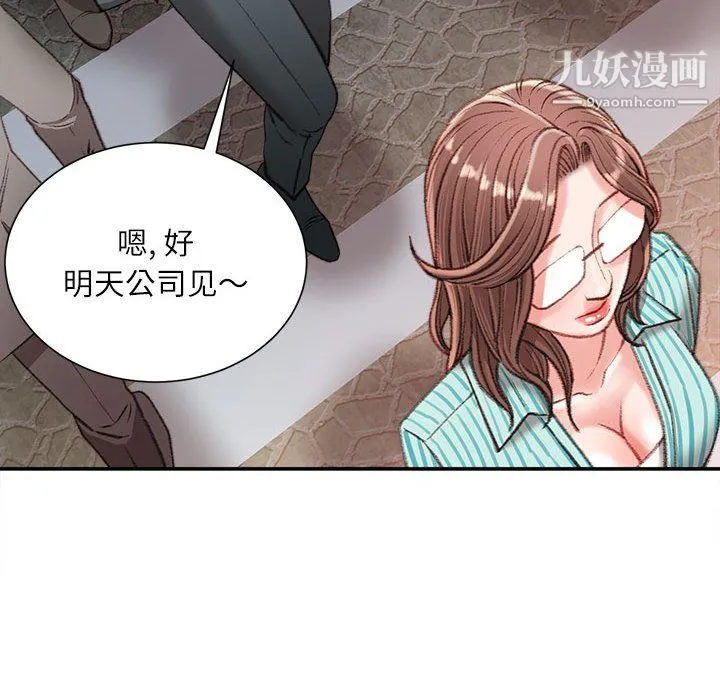 不务正业 第22话 第85页