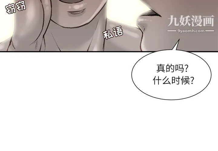 不务正业 第22话 第4页