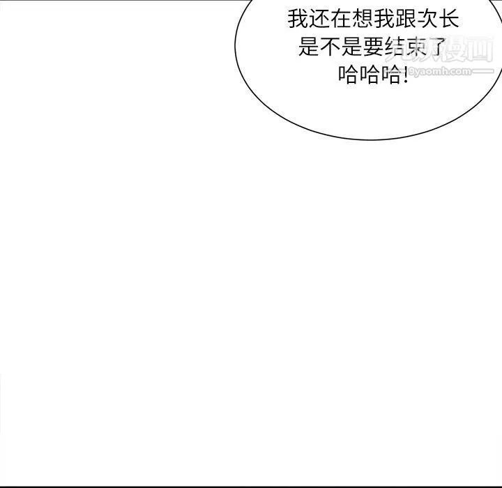 不务正业 第22话 第92页
