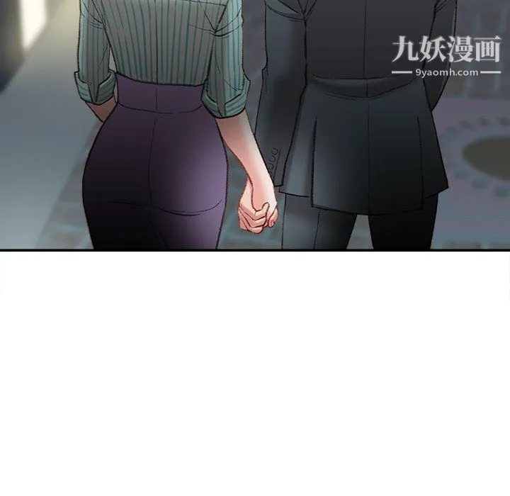 不务正业 第22话 第100页