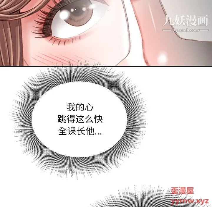 不务正业 第22话 第35页