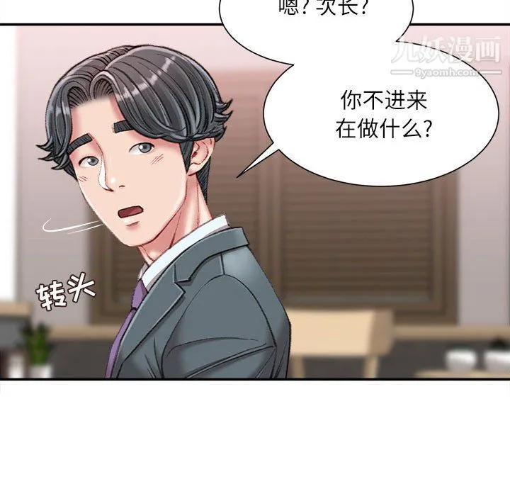 不务正业 第22话 第105页