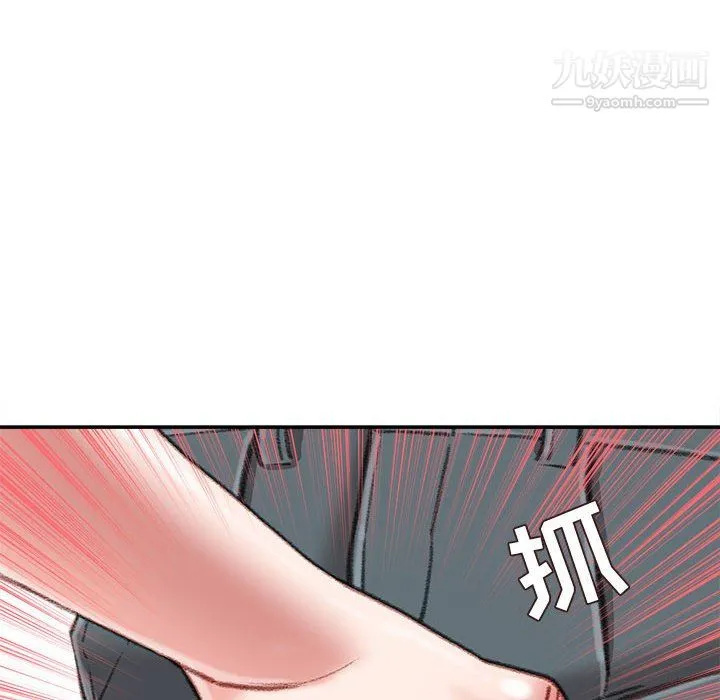 不务正业 第22话 第48页