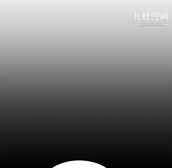 不务正业 第22话 第56页