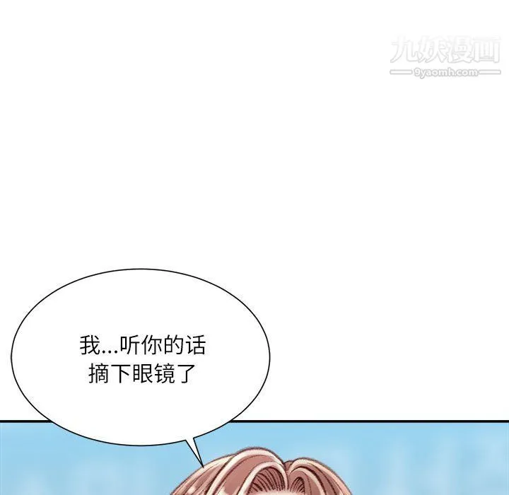 不务正业 第22话 第94页