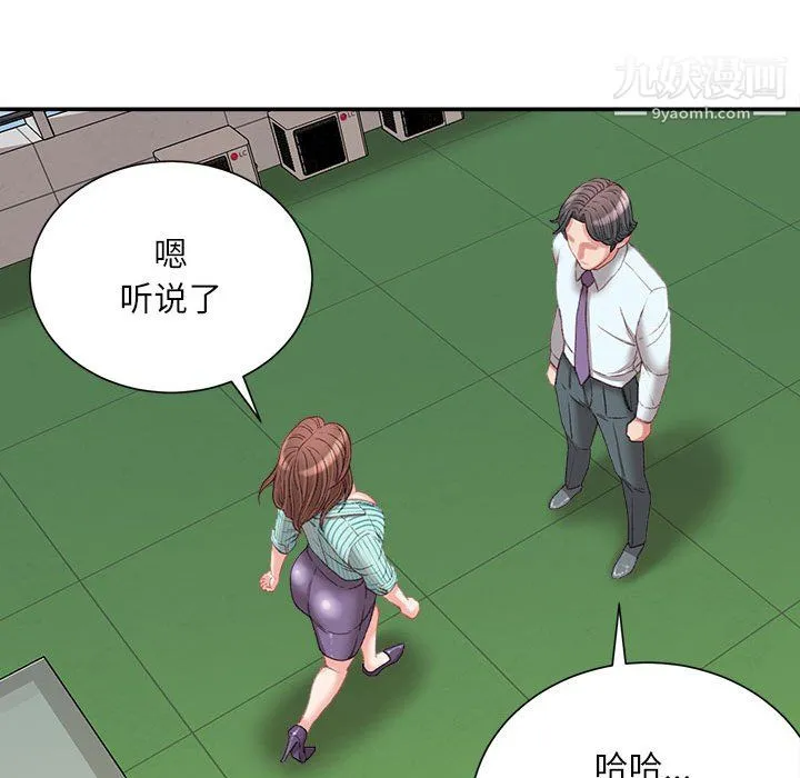 不务正业 第22话 第33页