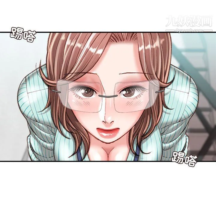 不务正业 第22话 第20页