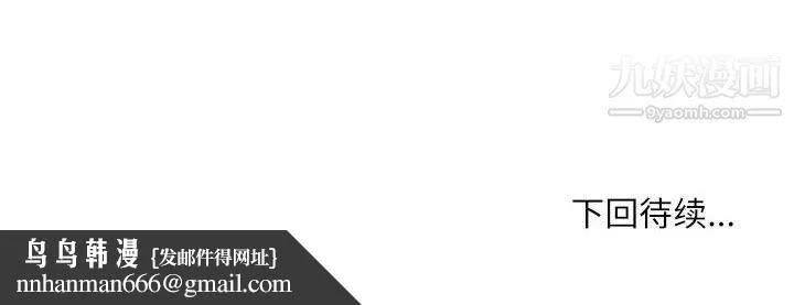 不务正业 第22话 第142页