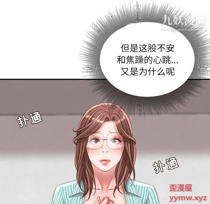 不务正业 第22话 第23页