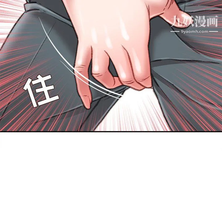 不务正业 第22话 第49页