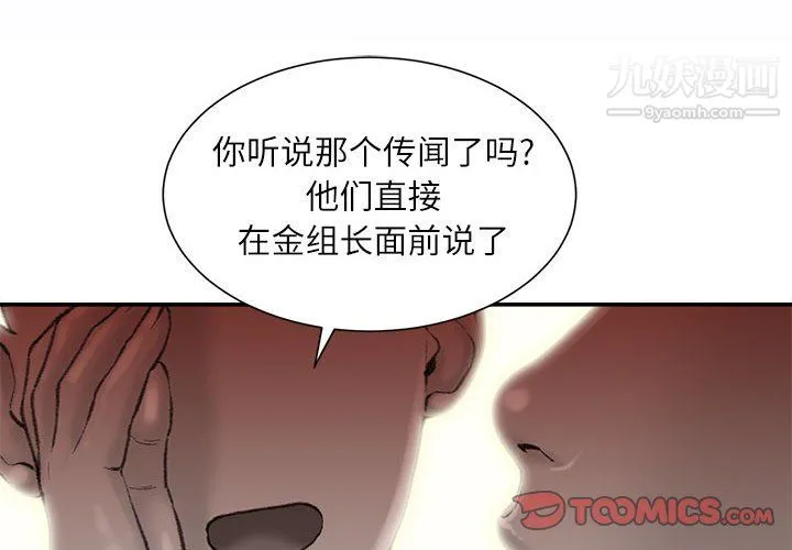 不务正业 第22话 第3页