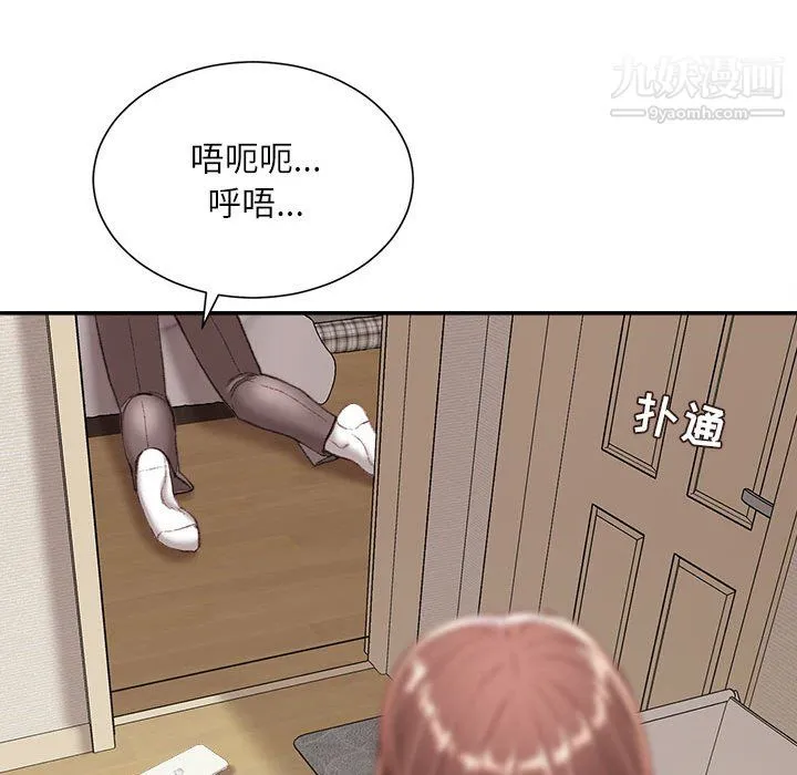 不务正业 第22话 第63页