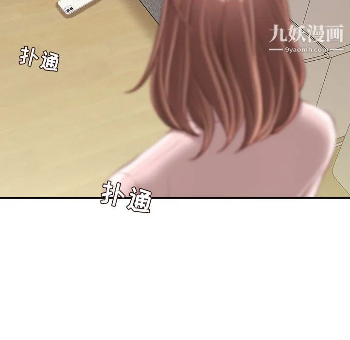 不务正业 第22话 第64页