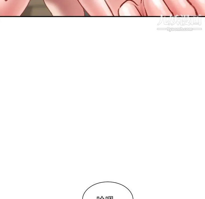 不务正业 第22话 第130页