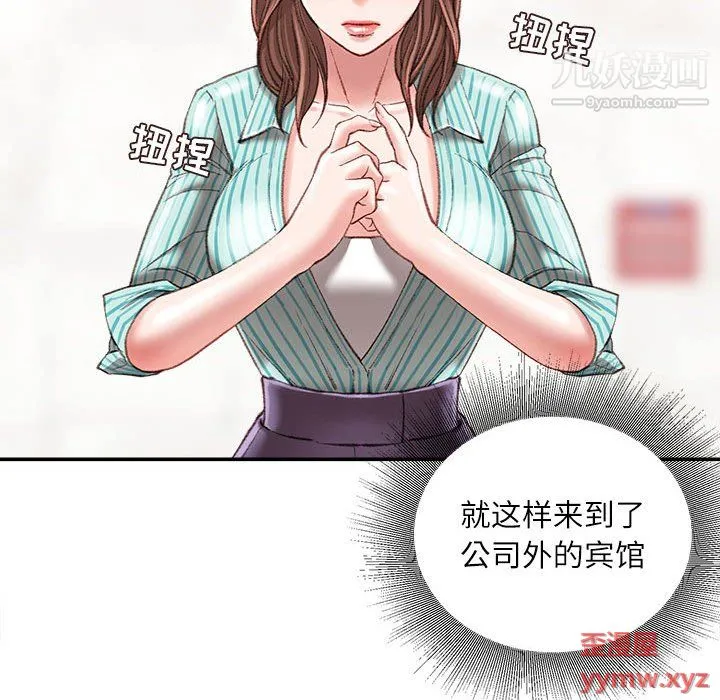 不务正业 第22话 第107页