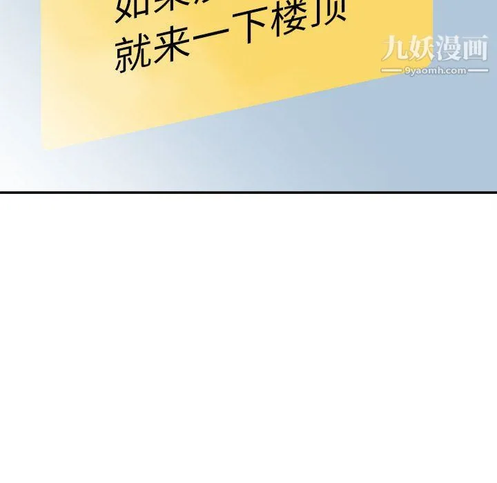 不务正业 第22话 第17页