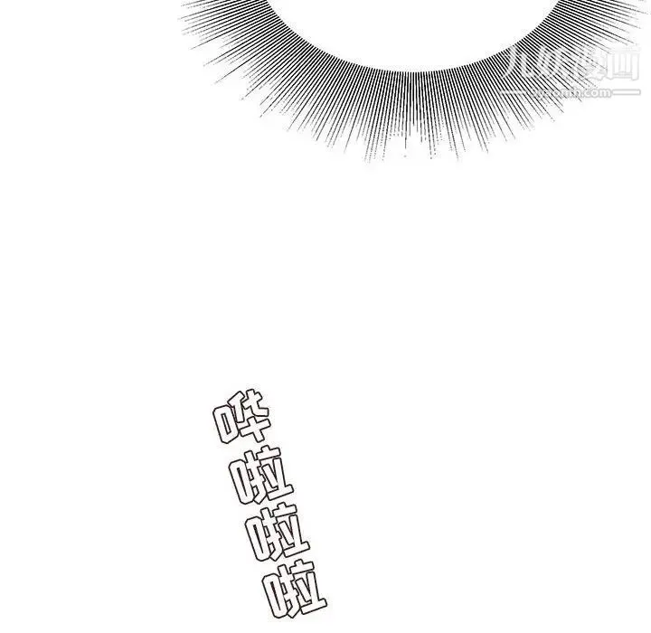 不务正业 第13话 第28页