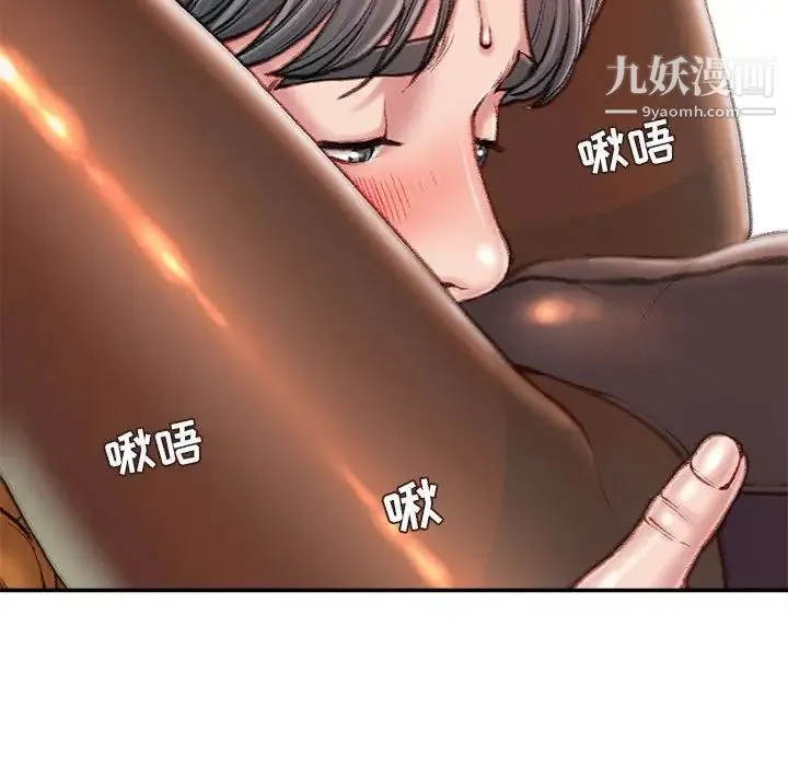 不务正业 第13话 第121页