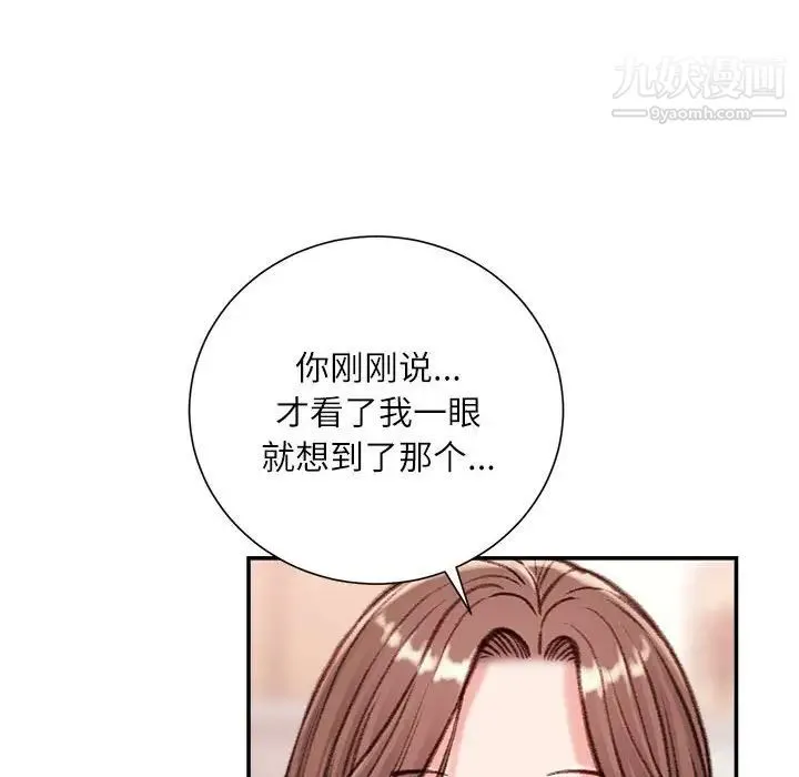 不务正业 第13话 第60页